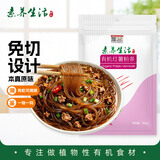 素养生活有机红薯粉条300g 纯红薯粉条 地瓜粉 粉丝酸辣粉 炖菜火锅食材
