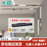 佼佼者（JIAOJIAOZHE）智能磁吸轨道灯嵌入式无主灯照明客厅轨道射灯已接入米家APP