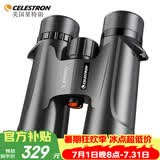 星特朗原野X黑色8X42高清高倍充氮防水微光夜视专业双筒望远镜演唱会