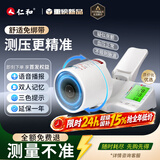 仁和【医用级】血压计血压仪家用测量仪医用高精准高血压电子血压计 【智能心电预警】免绑带适合老人家用
