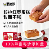 巴比熊核桃红枣蛋糕1000g整箱 早餐即食面包糕点办公室休闲零食中秋礼品