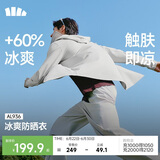 蕉下（beneunder）冰丝防晒衣服男外套防紫外线凉感透气户外钓鱼AL936浅炭灰L