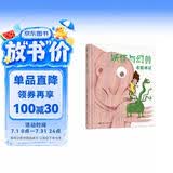 蓝风筝童书：希腊神话 妖怪与幻兽 