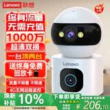 联想（Lenovo）1000万双摄4g终身免流量AI监控摄像头家用监控器360度无死角带夜视旋转室内全景可对话手机远程