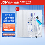 Andermed安得 一次性使用精密过滤输液器 输液管化疗肿瘤 JMT-0.2 0.7 5支