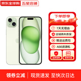 苹果【京配速发】苹果15iPhone15 系列苹果15promax 全网通5G苹果手机 苹果15 绿色 6.1寸 128G 配件礼包+店保2年