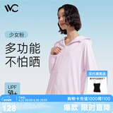 VVC防晒衣服女冰丝凉感透气防紫外线披肩城市轻户外短外套 少女粉1.0