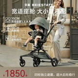 贝易BEIESTATE高景观婴儿推车 遛娃神器360°宝宝可坐可躺双向折叠手推车  衫绿