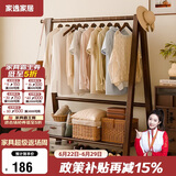 家逸衣架落地实木衣帽架卧室挂衣架可折叠衣架挂衣服架子门口置物架