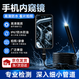 宜品达手机内窥镜高清摄像头汽车维修无线双镜手机工业转弯汽修下水管道探头管道探测可转弯手机探头汽修 【高清】5.5mm1米软线三合一