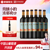 通化红梅甜型葡萄酒红酒 果酒微醺聚会送礼 【经典老红梅】木塞9度*6瓶