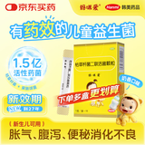 【原研药】妈咪爱 枯草杆菌二联活菌颗粒 1g*10袋 1盒装