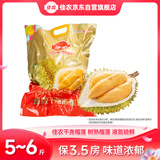佳农越南干尧榴莲5-6斤 保3.5房 自然树熟 液氮冷冻 进口生鲜水果