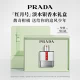 普拉达（PRADA）红月号淡水银50ML 柑橘馥奇 男士留香香水礼盒生日礼物送男友男生
