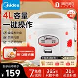 美的（Midea）电饭煲 机械式 家用4L小型电饭锅 节能简单易用 合金内胆防刮耐磨 YJ408J
