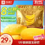 良品铺子 芒果干500g 休闲零食蜜饯果干果脯水果干零食家庭聚餐小吃量贩装