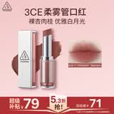 3ce柔雾管口红SALTY CINNAMON海盐肉桂唇膏雾面送女友实用