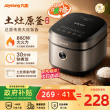 九阳（Joyoung） 电饭煲5L大容量家用电饭锅加厚土灶原釜预约多功能煮饭锅推荐5-8-10人 50FY808【5L全息触控大容量断货款】 5L