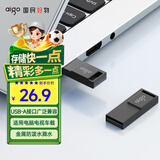 爱国者（aigo）8GB USB2.0 U盘 A10 金属企业定制u盘 电脑办公学习U盘 迷你防水优盘