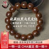檀境印度迈索尔正区老山檀香手串13mm14mm黑肉老料檀香木手串