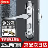 皇驰卫生间门锁不锈钢厕所门锁通用型浴室门锁洗手间门锁孔距110