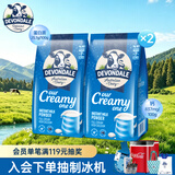 德运（Devondale）全脂成人奶粉1kg*2袋组合装调制乳粉学生牛奶粉高钙澳洲原装进口