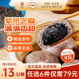 陶陶居中华老字号品牌 广式早餐包子广府点心面点生鲜半成品点心 紫米芝麻包315g
