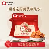 春江月苹果干三蒸三晒无添加独立包装儿童零食泡水阿克苏厚切苹果干片 黄芪苹果干【158g*1包】视频同款黄芪苹果