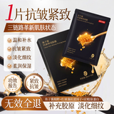 京东京造鱼子酱面膜抗皱紧致补水保湿淡纹胶原蛋白去黄提亮肤色男女10片