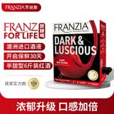 FRANZIA芳丝雅盒装半干红葡萄酒洋酒酒3L盒装送礼红酒晚安酒聚会畅饮小酌 口感升级浓郁红3L