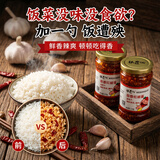 饭遭殃蒜蓉红椒酱218g*2瓶装 辣椒酱拌饭拌面下饭菜调味酱重庆特产
