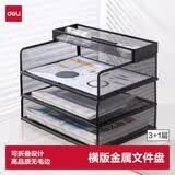 得力（deli）四层横板金属文件座 办公桌文件架置物架 文件托盘 桌面文件框收纳架 PB263黑