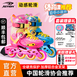 动感（ACTION）A68溜冰鞋儿童平花鞋轮滑鞋男女童4码可调花式鞋旱冰鞋直排轮初学 A68流星粉色【鞋+三角包】 S 适合【28-31】码
