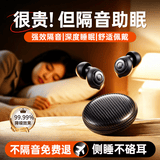 卡恩欧【隔音降噪Top】耳塞防噪音睡觉助眠专用超级隔音深度消音降噪静音无痛侧睡不压耳宿舍打呼噜神器 寂静黑丨全域隔噪丨侧睡零压丨抑菌可水洗 【全场景强效隔音丨久戴不伤耳】