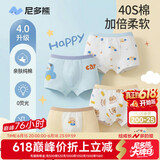 尼多熊儿童内裤男童中小童四角平裤棉裤男宝婴幼儿小男孩平角短裤 XL码