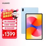 华为（HUAWEI）【国家补贴】MatePad SE 标准款 11英寸2024款华为平板电脑高刷护眼大屏 学生平板 8+256GB 星海蓝