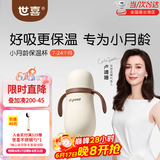 世喜保温杯婴儿保温杯儿童水杯保温奶瓶宝宝保温杯316L不锈钢280ml 小月龄保温杯-无杯套（7-24月）