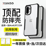 XUNDD讯迪适用一加ace6/6T/15R手机壳1+Ace6/6T/15R气囊防摔oppo保护壳oneplus镜头全包超薄透明保护套