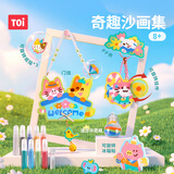 TOI沙画儿童彩沙玩具手工diy材料挂件冰箱贴女孩6岁+礼物奇趣沙画集