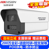 海康威视（HIKVISION）POE监控摄像头室内外对讲枪机 200万高清全彩夜视网络摄像机户外摄影探头手机远程监控器安防设备 200万全彩POE语音对讲HK-H1P2M-P 4MM焦距