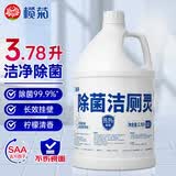 榄菊除菌洁厕灵大桶装3.78升 卫生间厕所马桶清洁剂去污除垢洁厕液