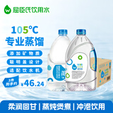 屈臣氏蒸馏水添加矿物质饮用水4.5L*4桶整箱大桶装水家庭装泡茶