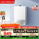 万和【小宇宙E2 PRO】13升液化气节能省气速热4A一级恒温静音防冻耐用上门安装  13E2 PRO液化气热水器