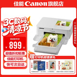 佳能cp1500 手机无线照片打印机 家用热升华小型便携式相片打印机 cp1500白色 套餐一：单人体验装