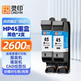 灵印45A墨盒适用惠普51645A墨盒服装CAD绘图仪喷码机hp1280 1180唛架机710c 830c 850c 870cxi打印机 HP45A墨盒