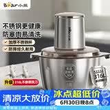 小熊（Bear）绞肉机家用小型不锈钢 绞馅机 搅肉机电动 打蒜机 碎肉机 2026新款家用QSJ-L03K3