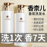 乐小菲洗发水男女士专用控油去屑止痒持久蓬松洗发露液持久留香洗发膏
