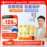 Inne因你蓝光盾叶黄素儿童30粒抱抱熊软糖蓝莓花青素婴幼儿学生3罐