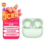小米（MI）REDMI Buds 6 Pro真无线降噪耳机 入耳式 适用于安卓苹果手机 润玉绿