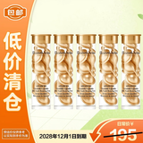 伊丽莎白雅顿时空焕活修护胶囊精华液3.2ml金胶7粒*5【临期清仓】